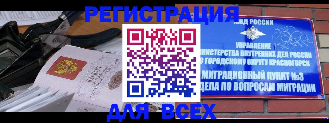 временная регистрация госуслуги в Меленках