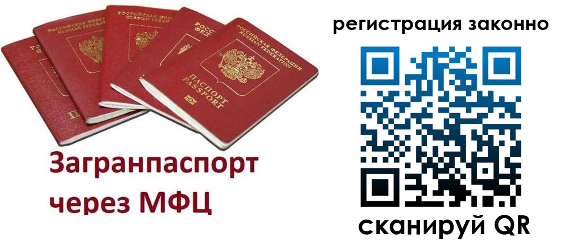 временная регистрация для всех в Меленках