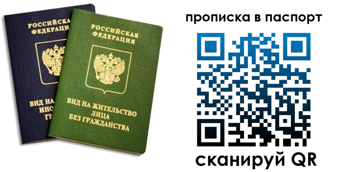 прописка для военкомата в Меленках