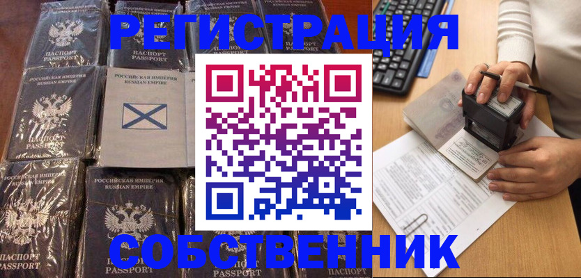 прописка иностранных граждан в Меленках