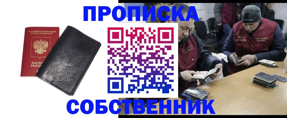 прописка 2025 в Меленках