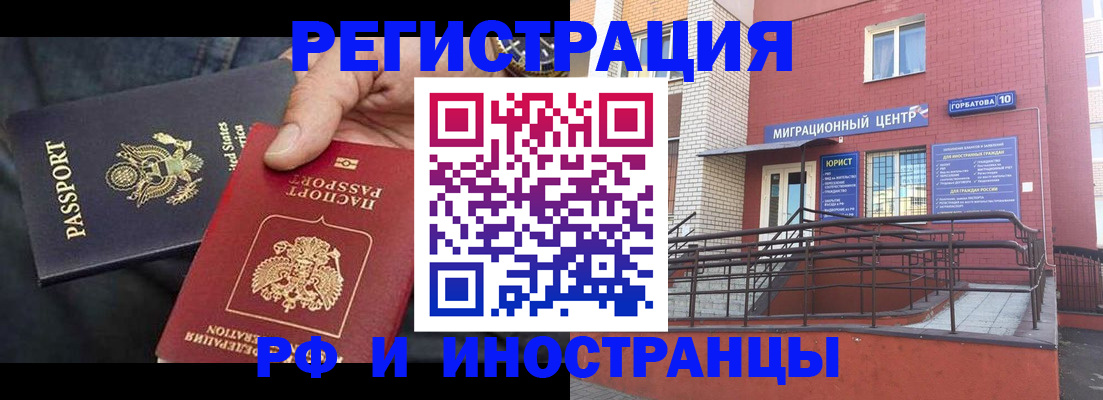 временная регистрация в Меленках