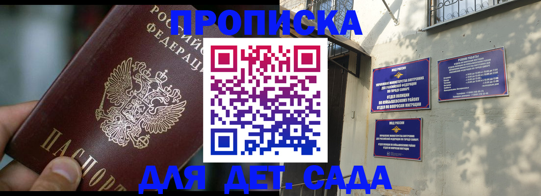 регистрация для школы в Меленках
